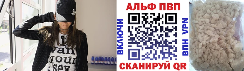 APVP Соль Оха