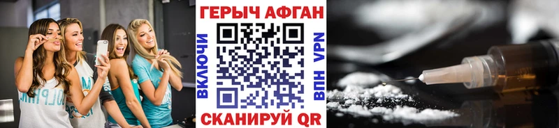 ГЕРОИН афганец  Оха 